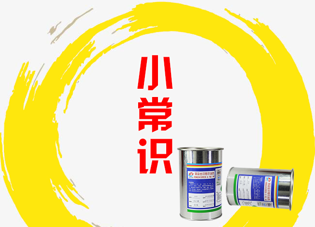 金屬油墨有哪些特性，榮彩油墨告訴您！