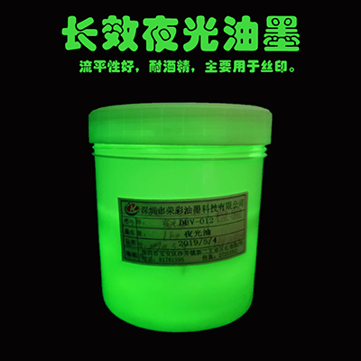 長效夜光油墨可以發(fā)藍光嗎？
